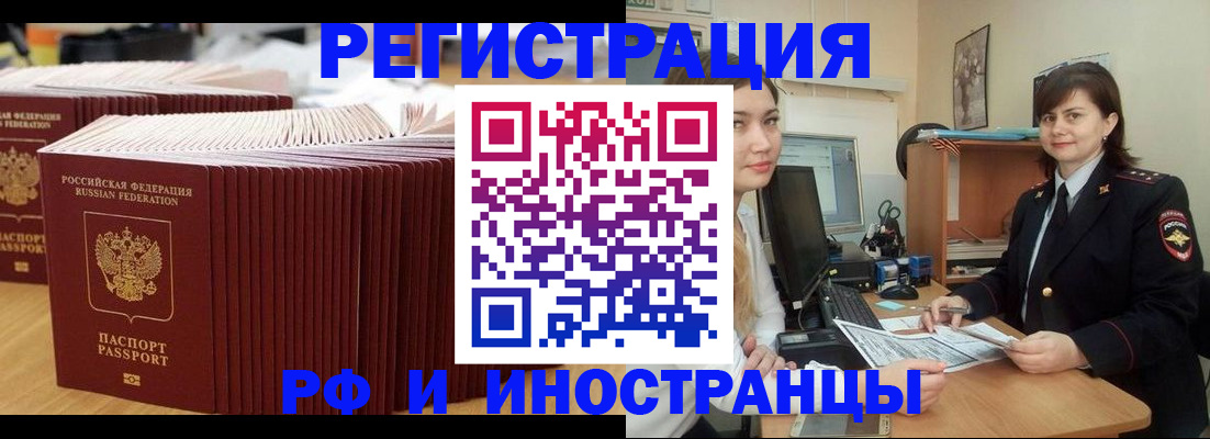 прописка 2025 в Баксане