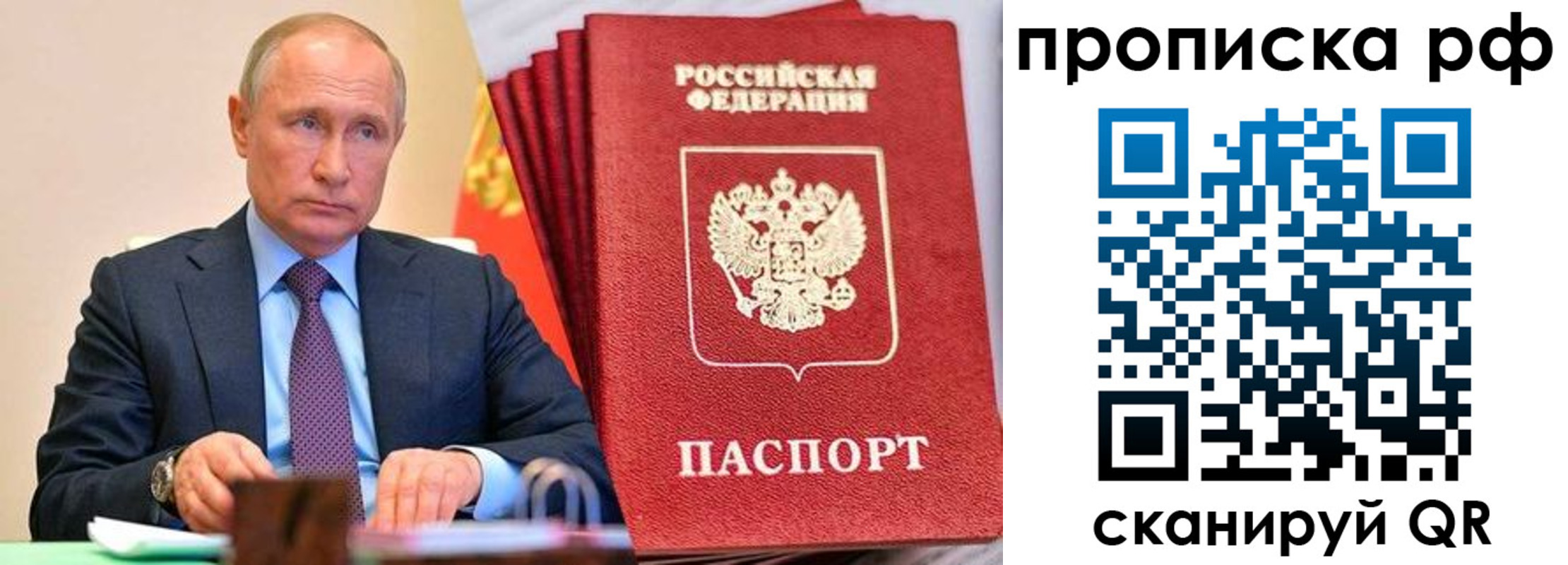 прописка законно в Баксане