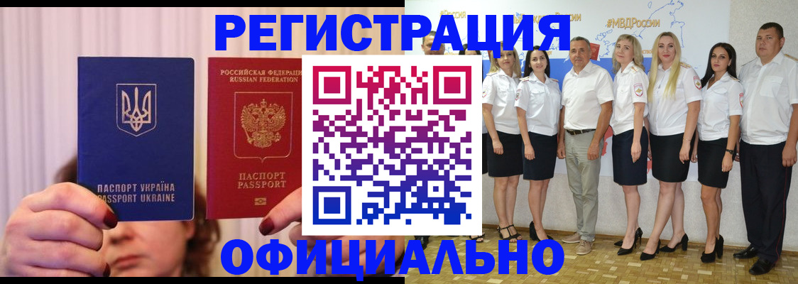 прописка в Баксане
